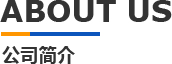 關於海角官网首页登录入口模具